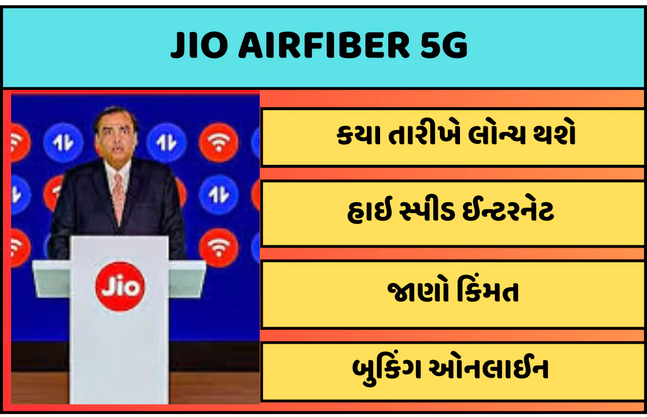jio-airfiber
